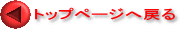 gbvy[W֖߂